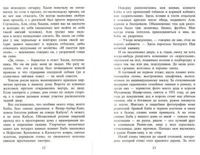 Бегущий за ветром с доставкой по Минску от 70 рублей бесплатно!